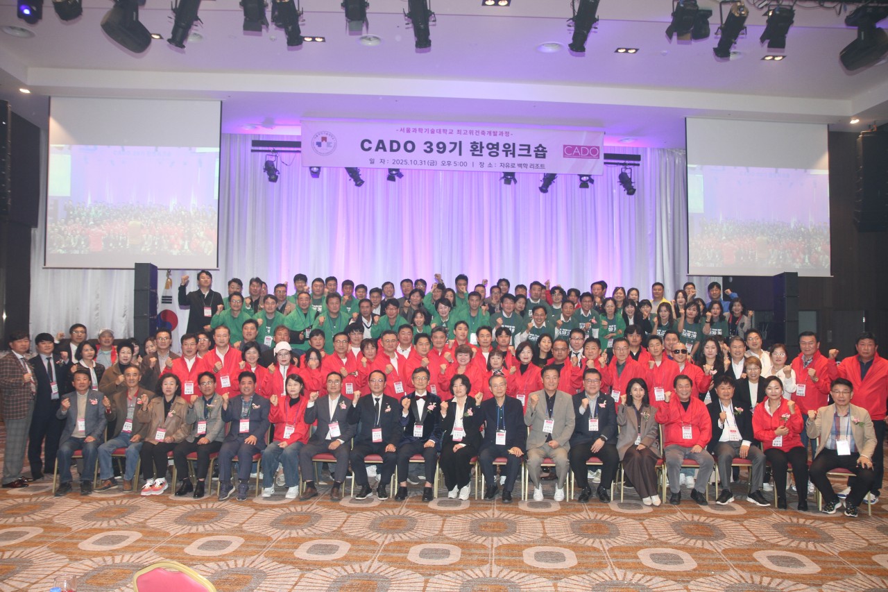 2025.10.31-11.01. 39기 환영 워크숍(연천 백학 자유로 리조트)